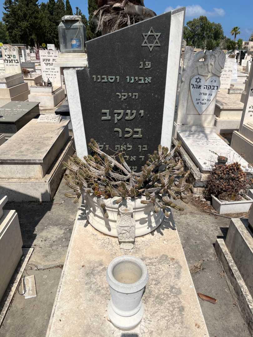 קברו של יעקב בכר. תמונה 2