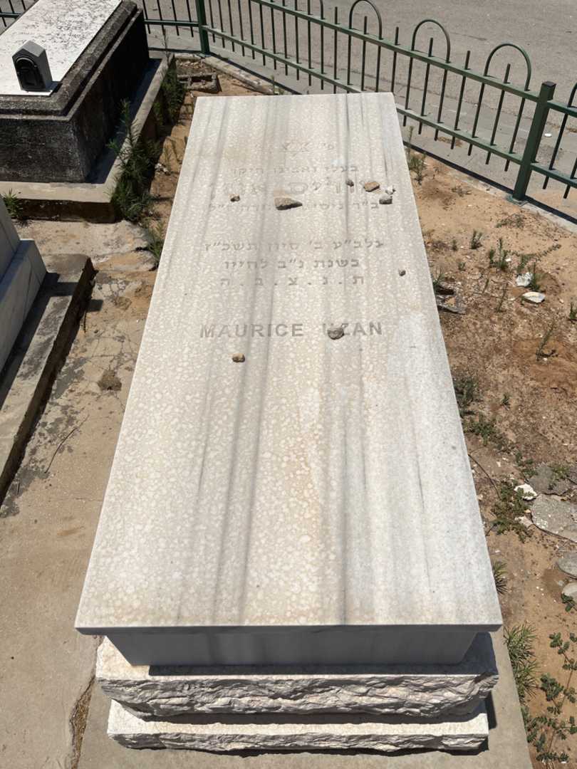 קברו של מוריס אוזן. תמונה 1