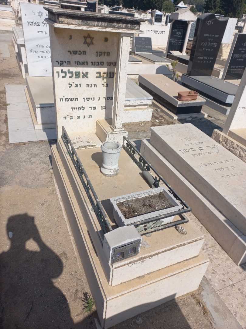 קברו של יעקב אפללו. תמונה 1