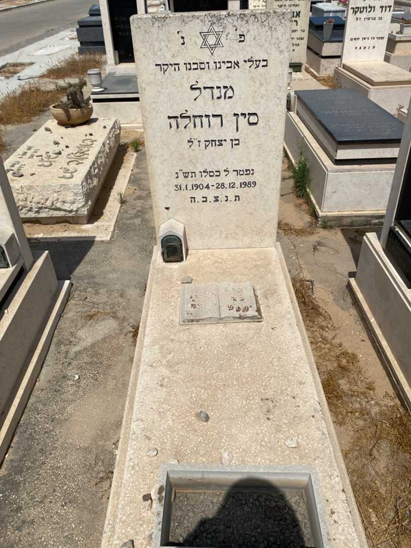 קברו של מנדל רוחלה. תמונה 1