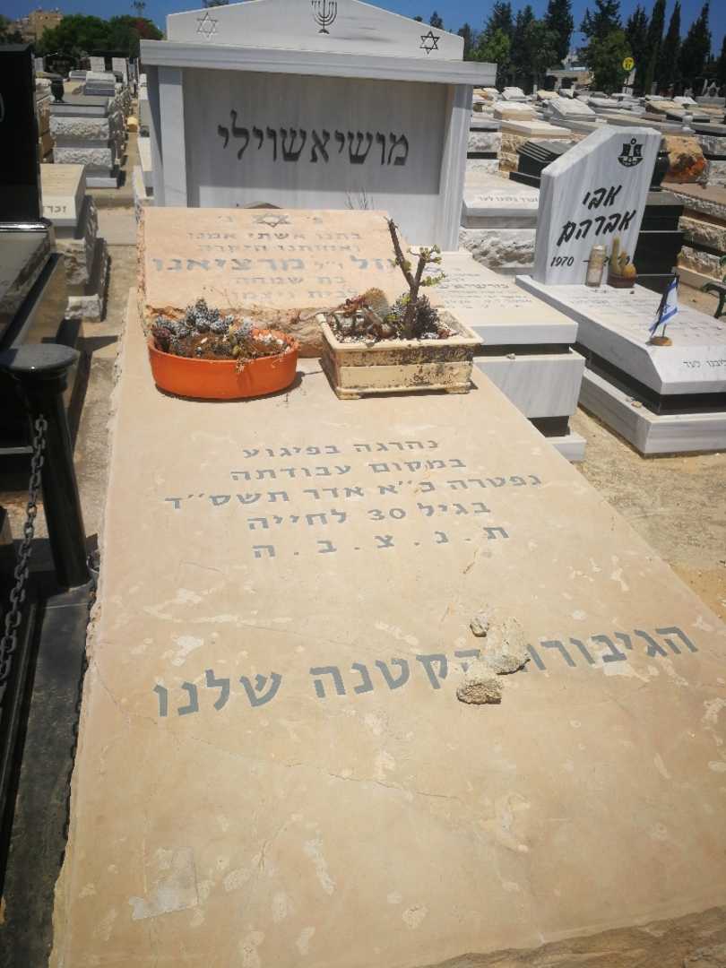 קברו של מזל מרציאנו. תמונה 1