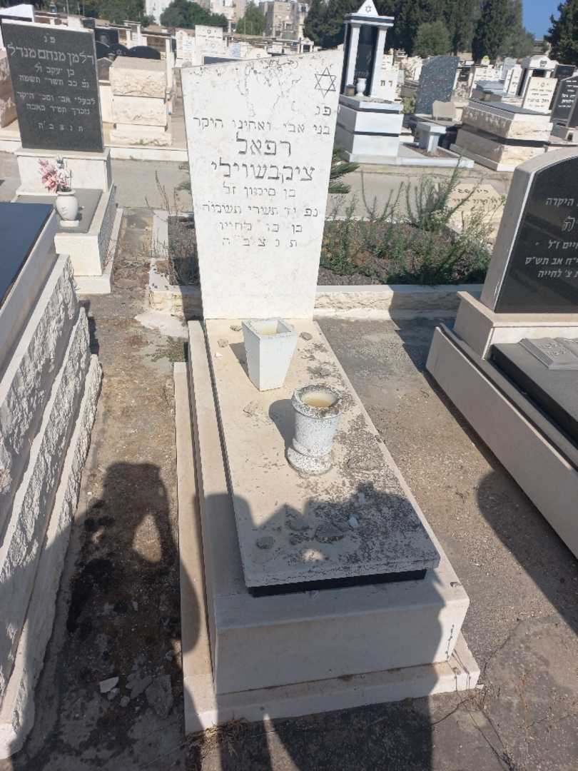 קברו של רפאל ציקבשוילי. תמונה 1