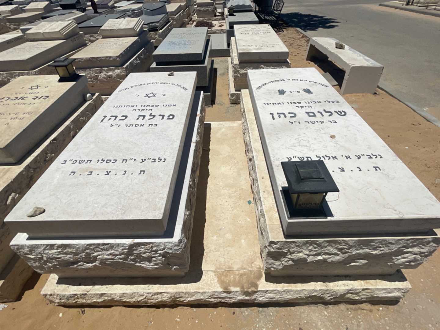 קברו של פרלה כהן. תמונה 1