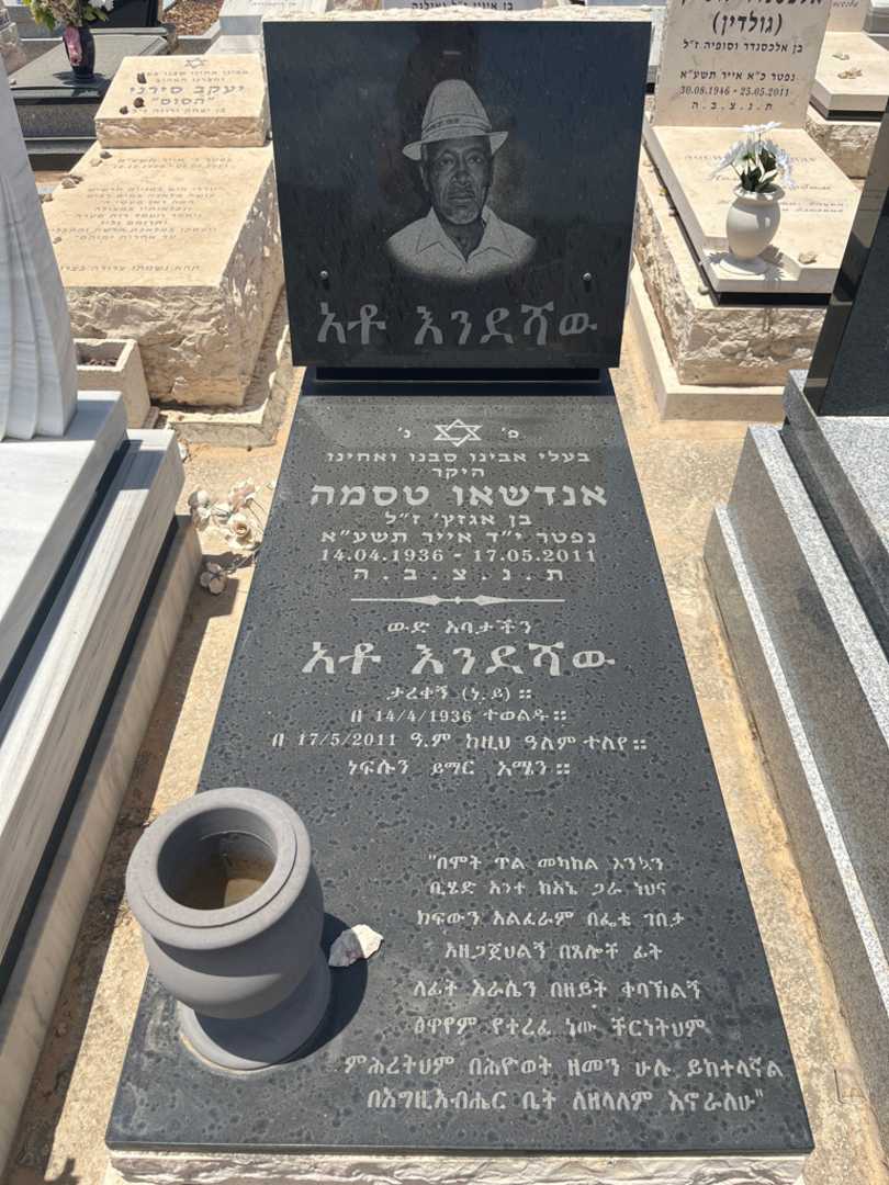 קברו של טסמה אנדשאו. תמונה 1