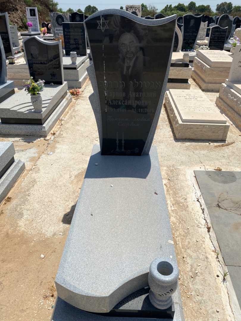 קברו של אנטולי מרנוב. תמונה 1