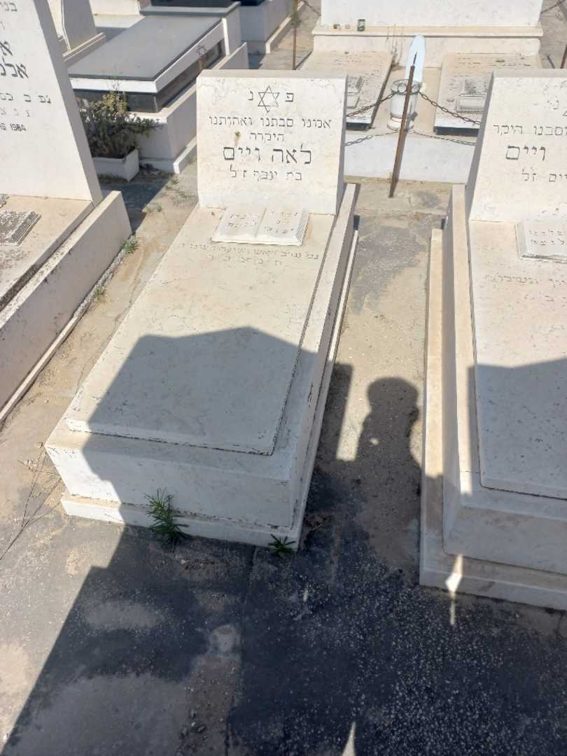 קברו של איטונה וייס. תמונה 1