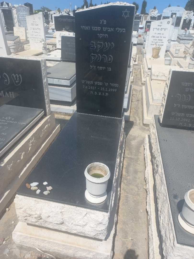 קברו של יעקב פרנק. תמונה 1