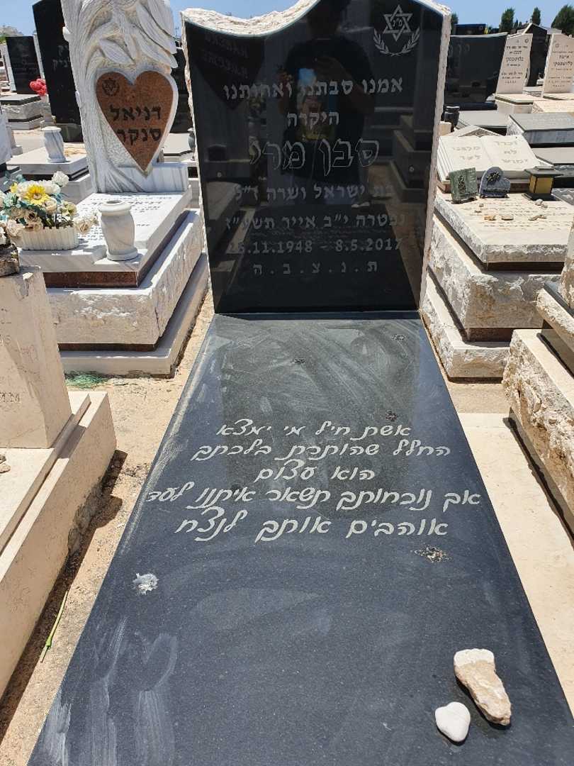 קברו של מרי סבן. תמונה 1