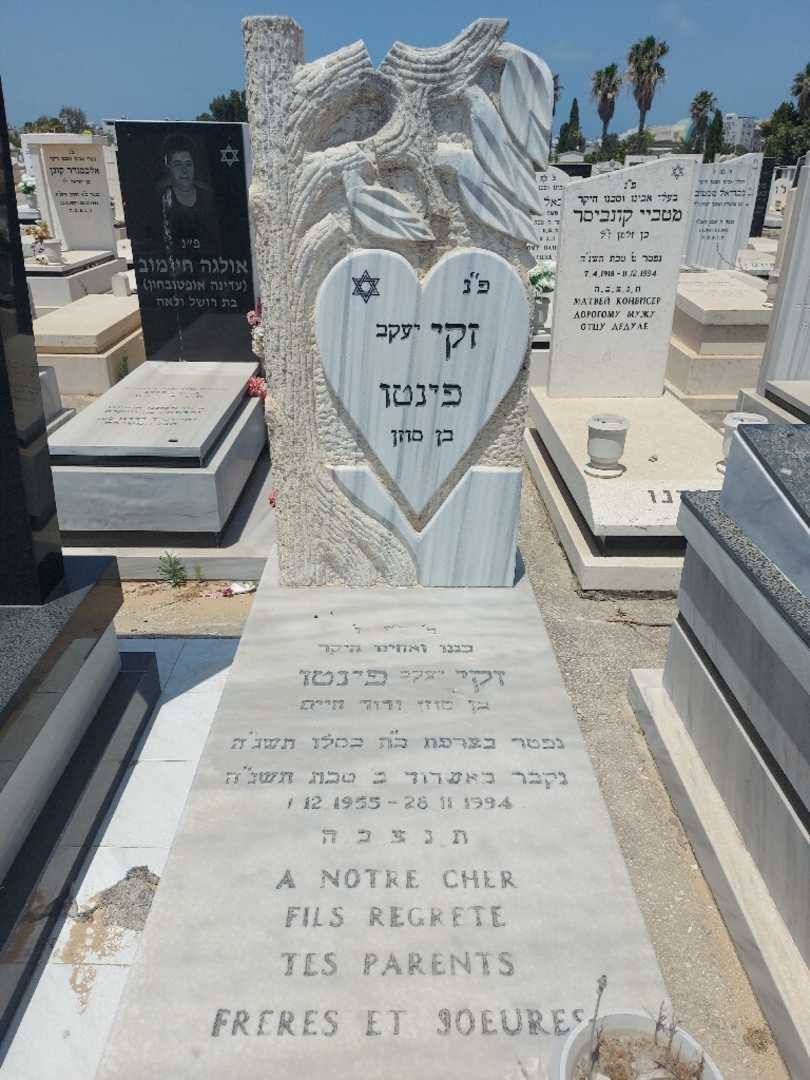 קברו של איזק "יעקב" פינטו. תמונה 1