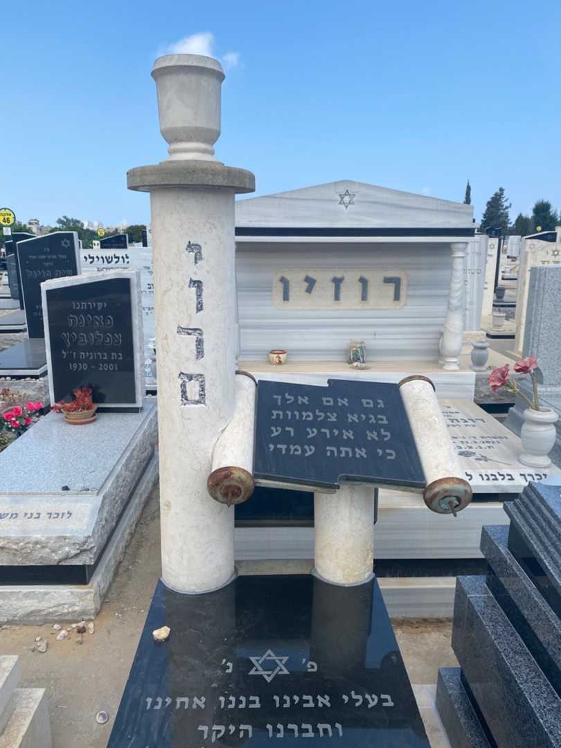 קברו של יורם צבח. תמונה 4