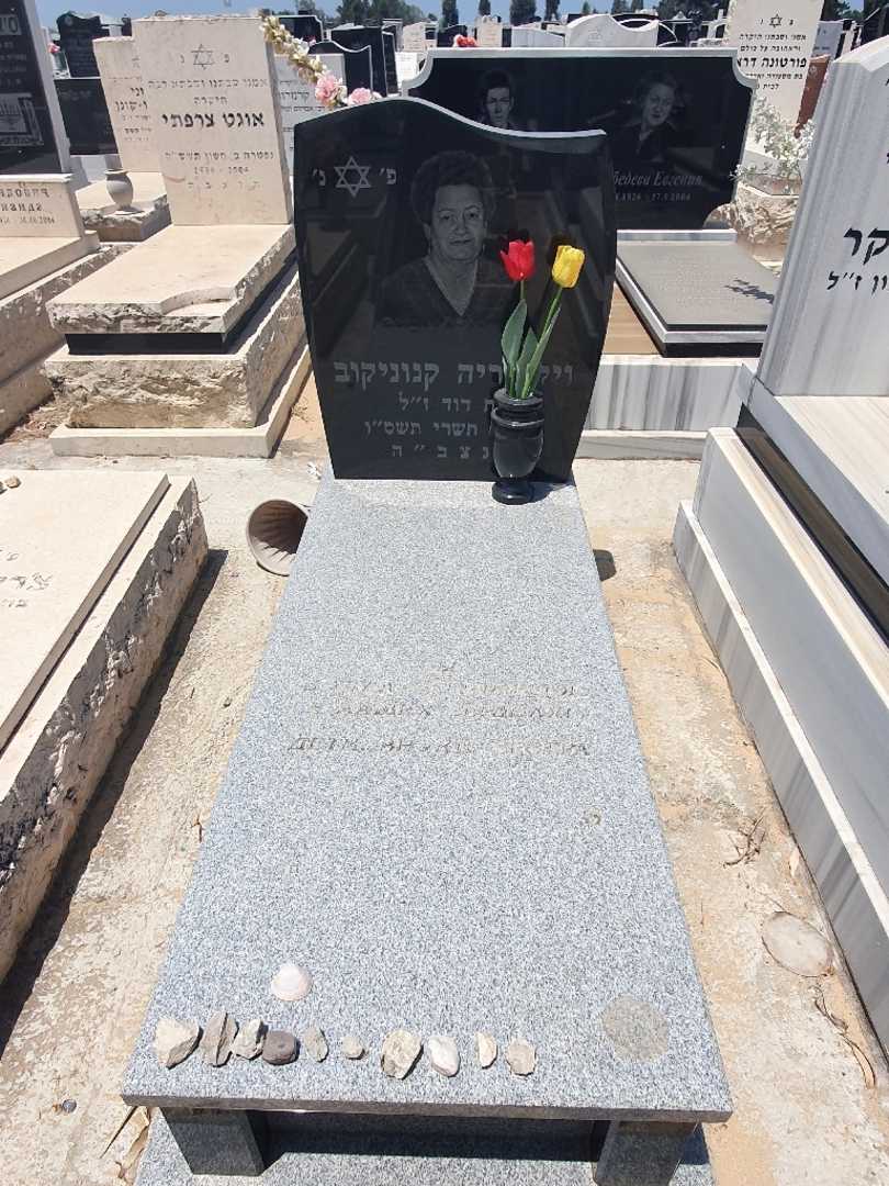 קברו של ויקטוריה קנוניקוב. תמונה 1