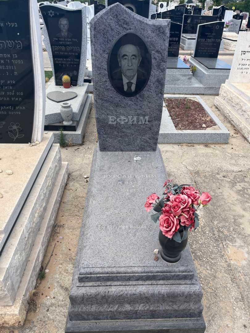 קברו של יפים בורסק. תמונה 1