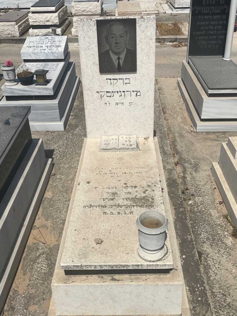 קברו של ברקה מירוניינסקי. תמונה 1