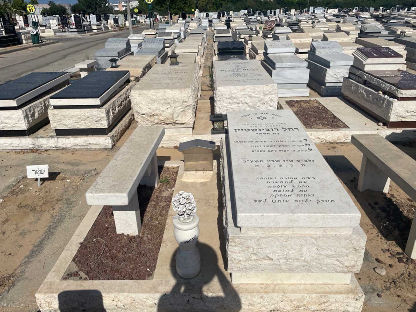 קברו של רחל רובינשטיין. תמונה 1