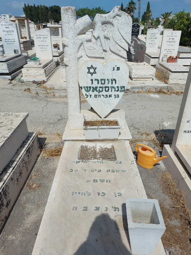 קברו של חוסרו פנהס קשי. תמונה 1