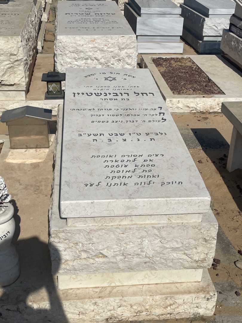 קברו של רחל רובינשטיין. תמונה 2