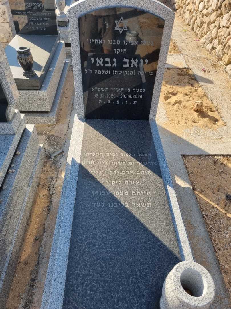 קברו של יואב גבאי. תמונה 2