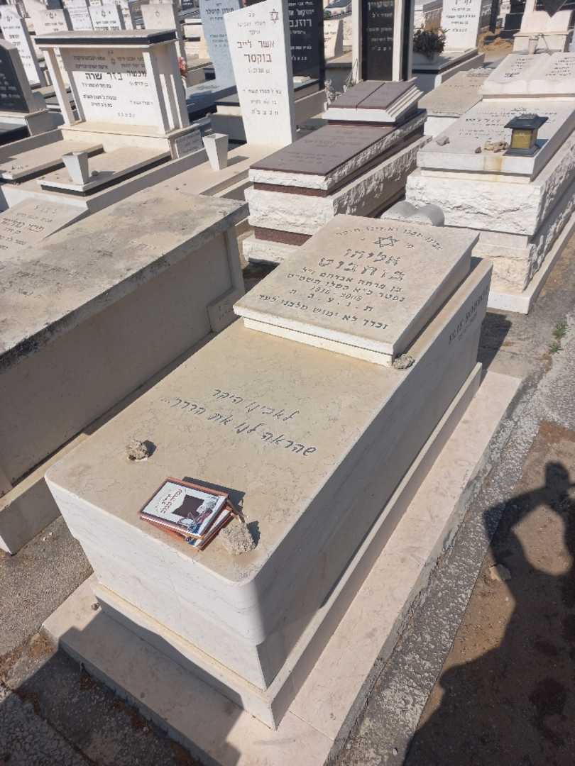 קברו של אלי בוחבוט. תמונה 1