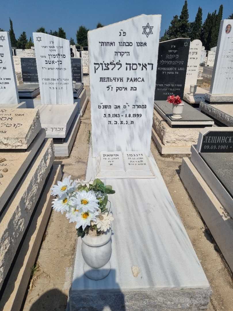 קברו של איסאק זינגמן. תמונה 1