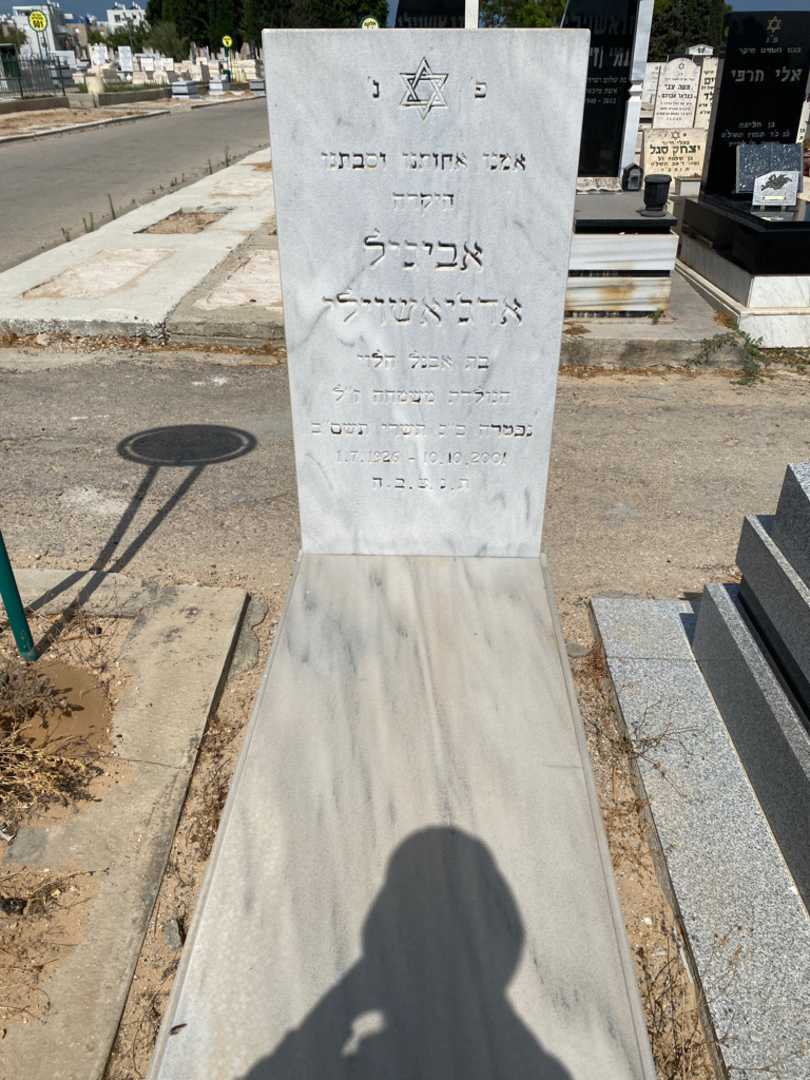 קברו של אבידה אדגאשבילי. תמונה 1