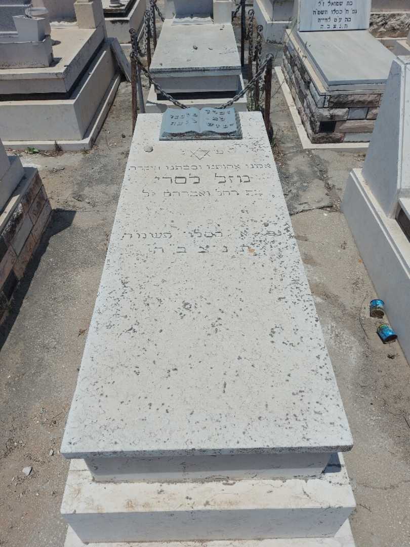 קברו של מזל לסרי. תמונה 1