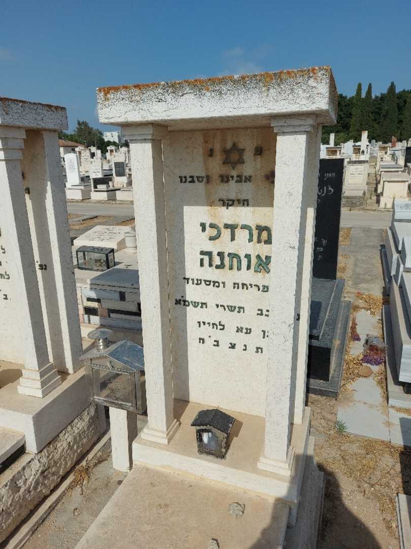 קברו של מרדכי אוחנה. תמונה 3