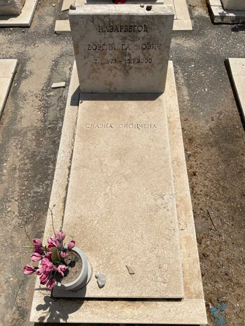 קברו של גאורגי גזרבגוב. תמונה 1
