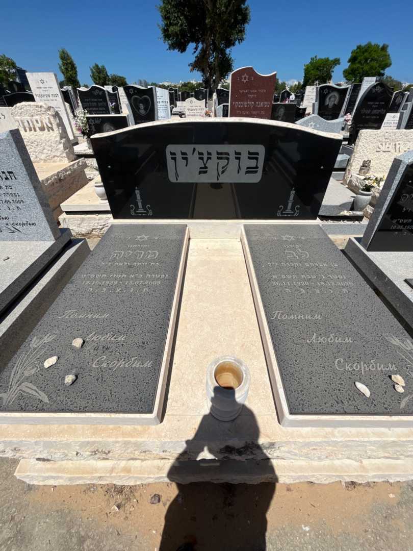 קברו של מריה בוקצ'ין. תמונה 2