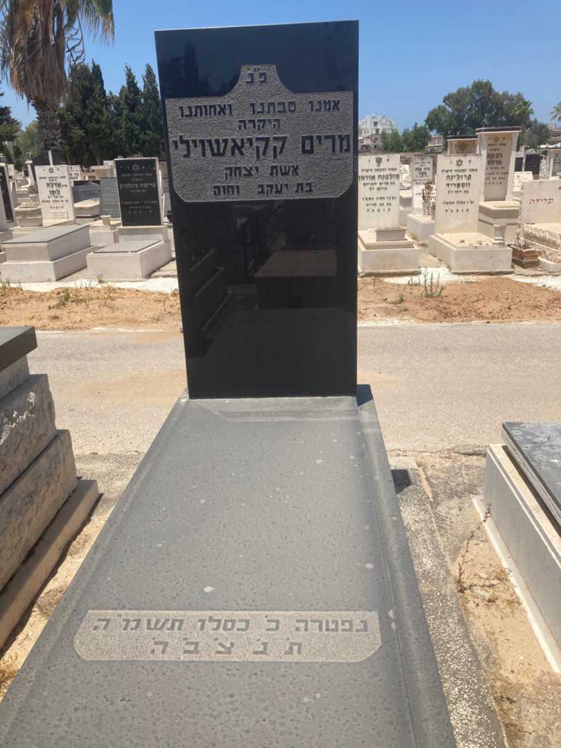 קברו של מאיר קקיאשוילי. תמונה 1