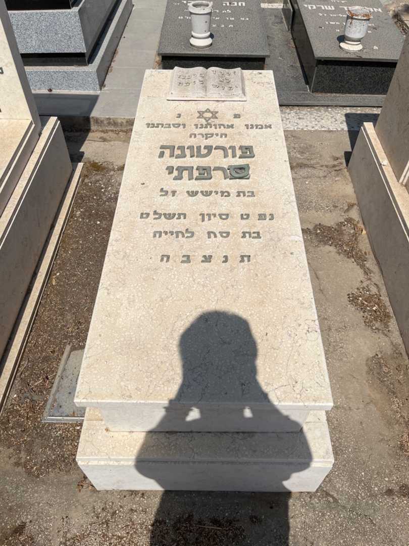 קברו של פורטונה צרפתי. תמונה 1
