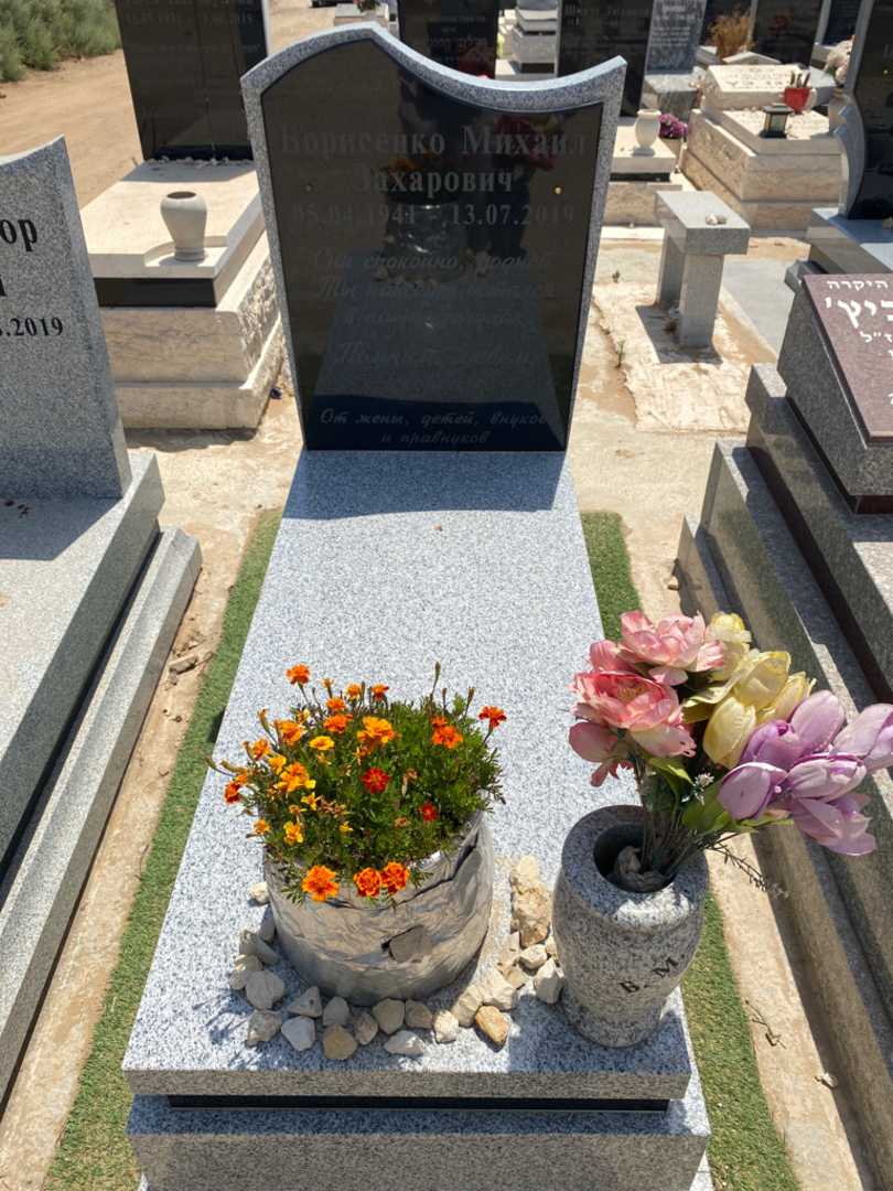 קברו של מיכאל בוריסנקו. תמונה 1