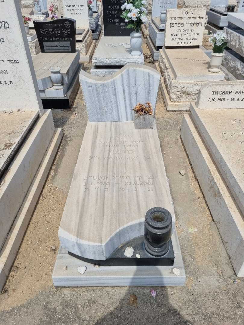 קברו של סימון רייזר. תמונה 1