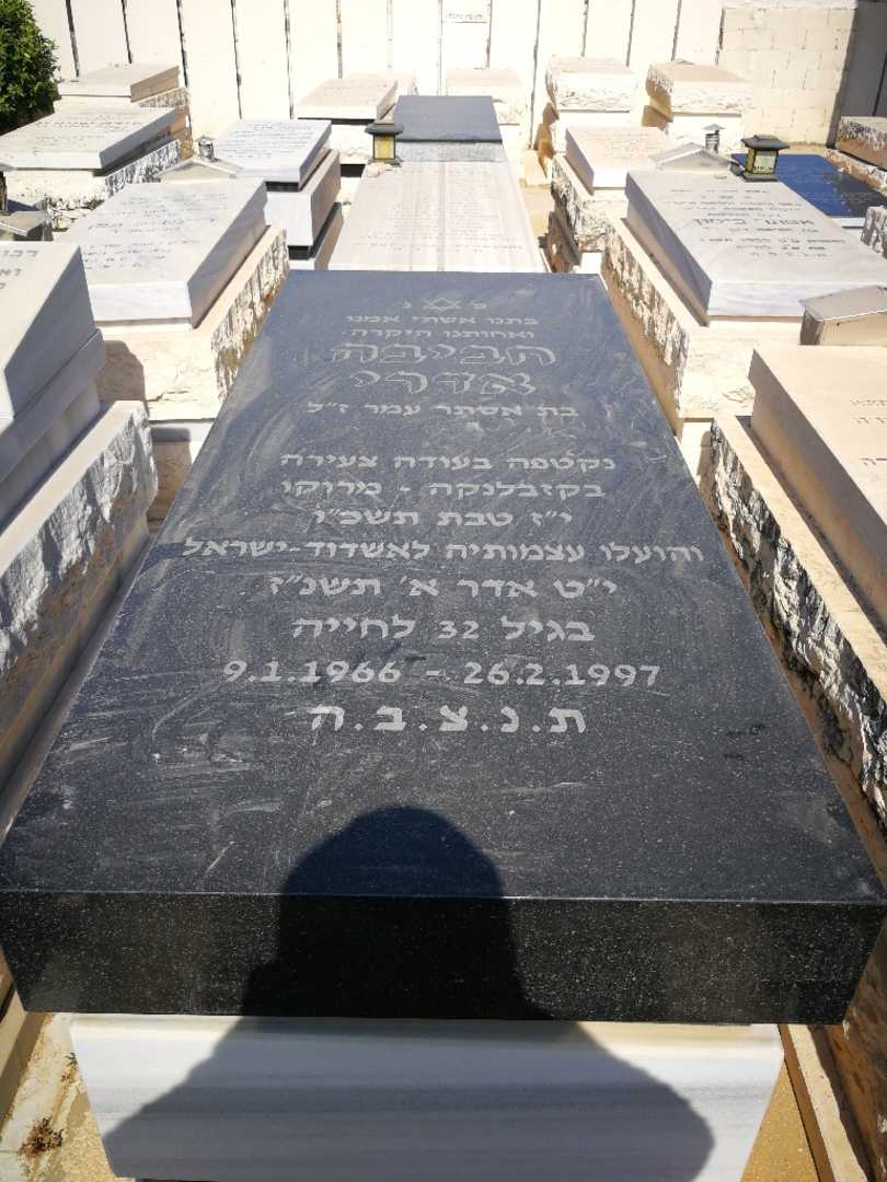 קברו של חביבה אדרי. תמונה 1