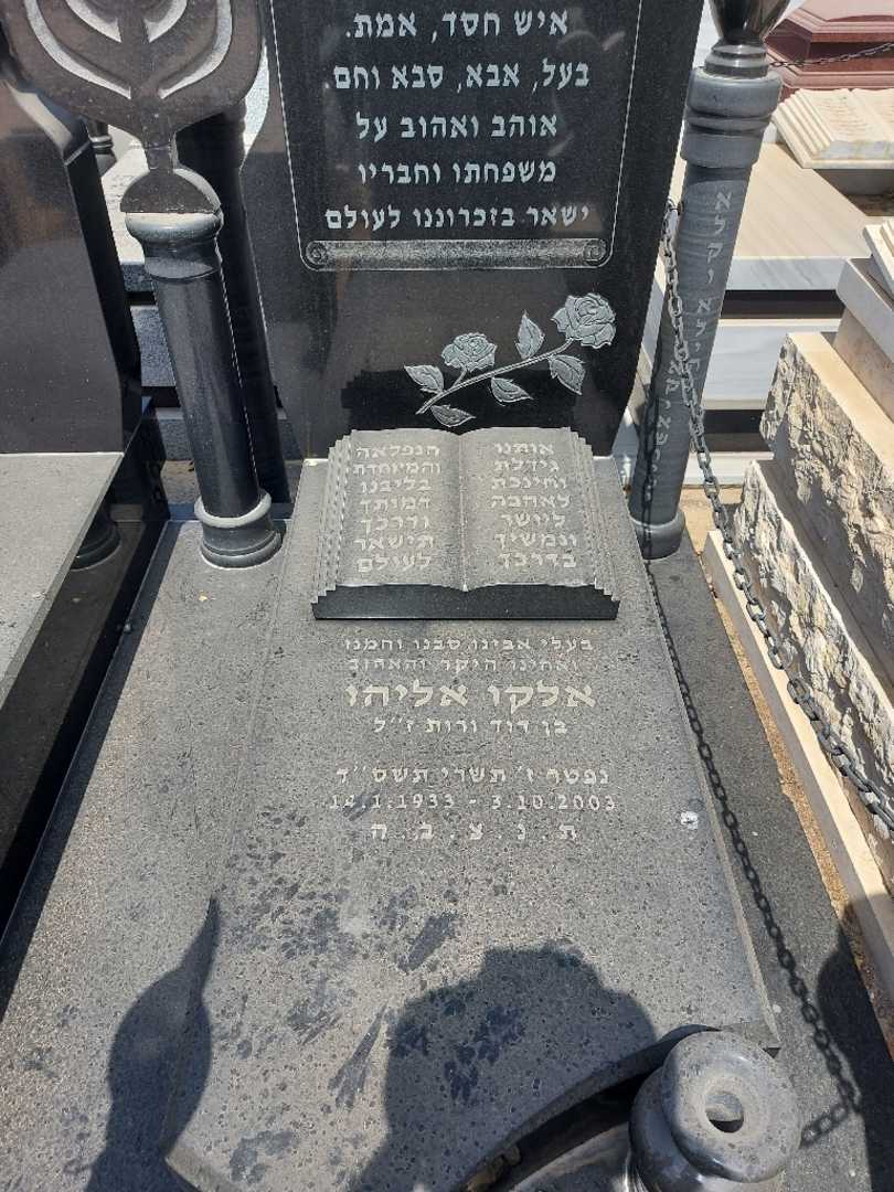 קברו של אלקו קקיאשוילי. תמונה 2