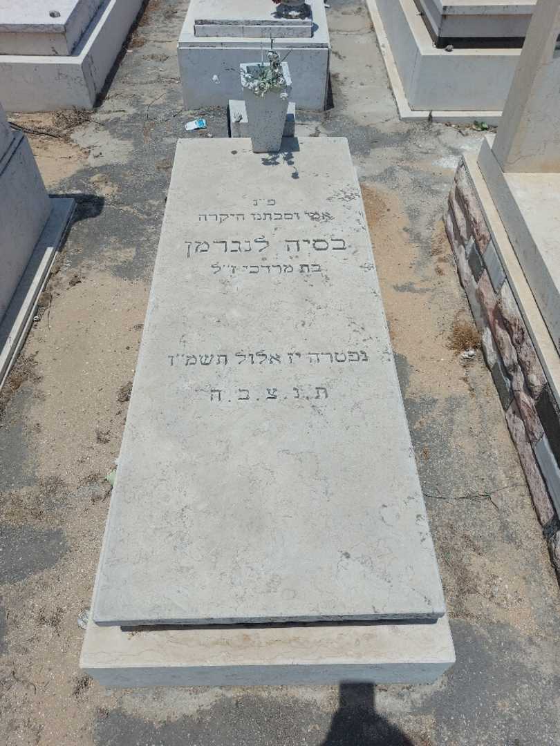 קברו של בסיה לנגרמן. תמונה 1