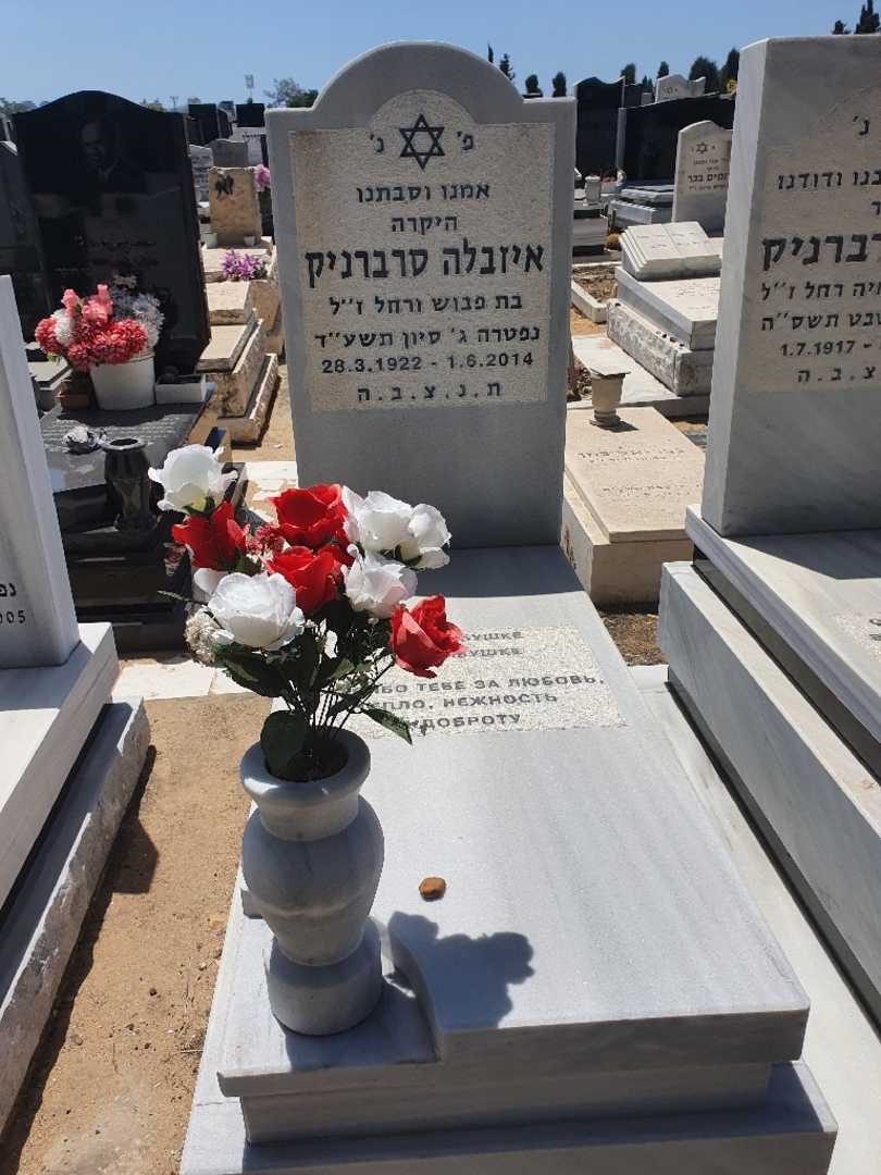 קברו של איזובלה סרברניק. תמונה 1