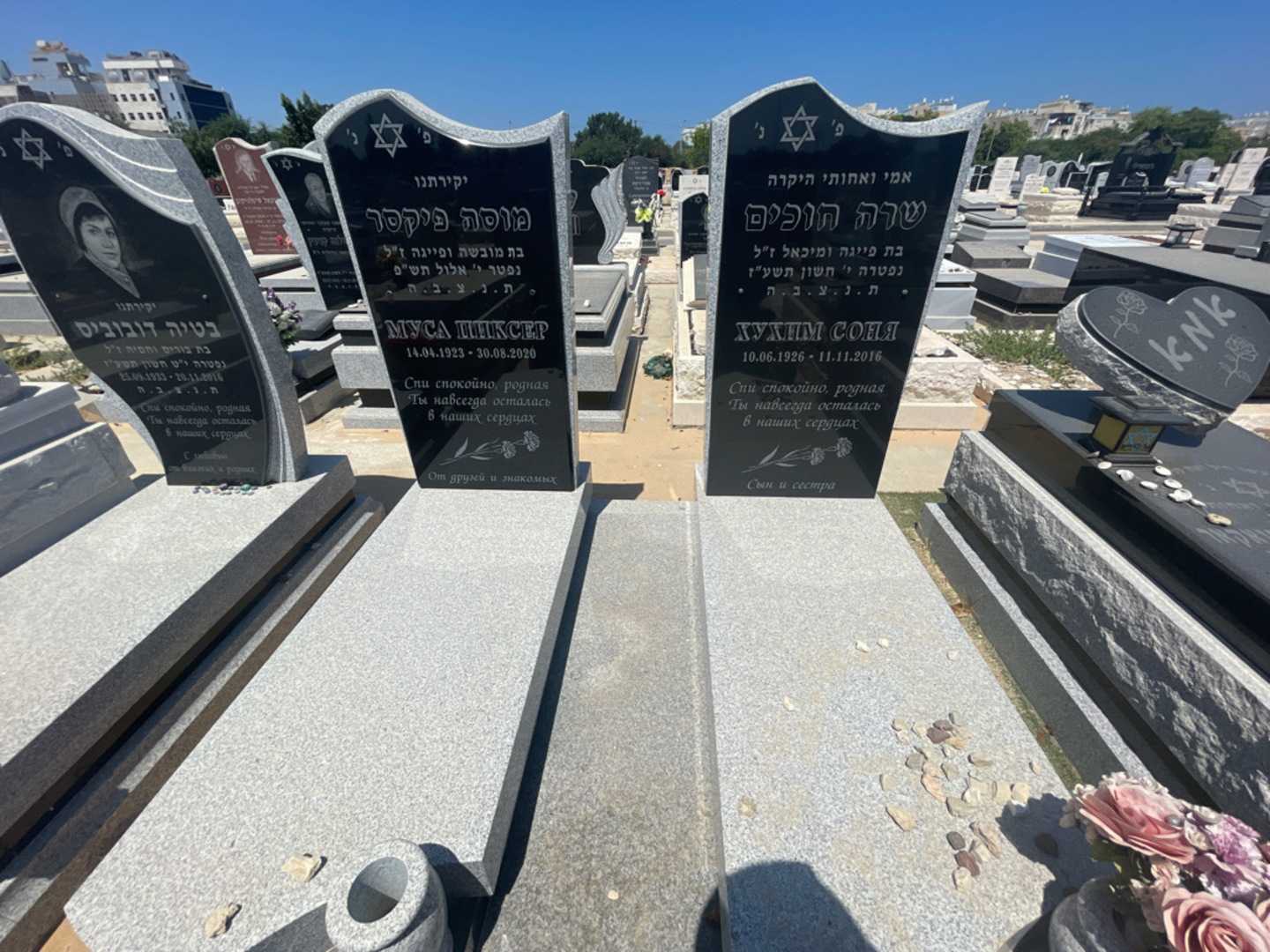 קברו של שרה חוכים. תמונה 1