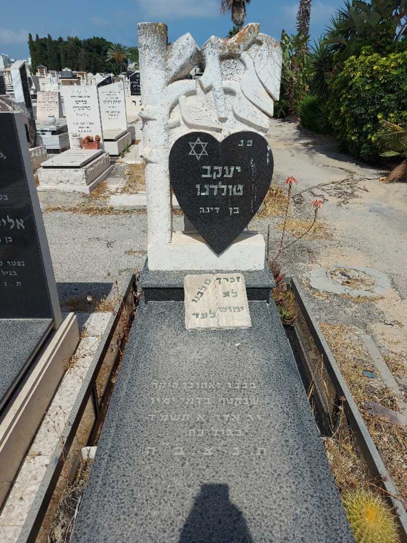 קברו של יעקב טולדנו. תמונה 1