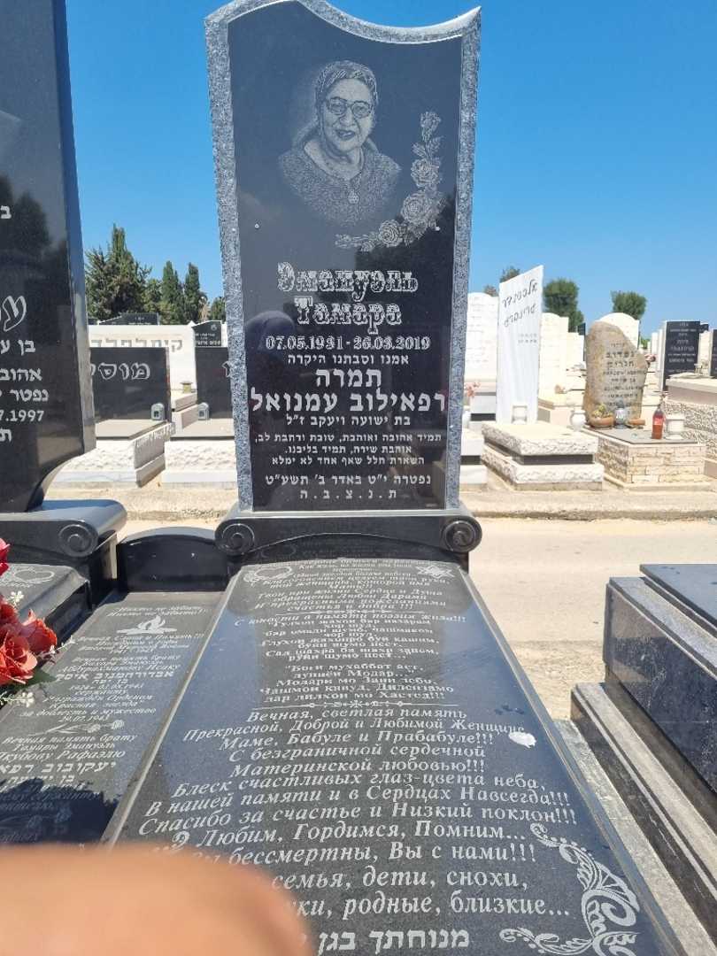 קברו של טמרה אמנואל. תמונה 2
