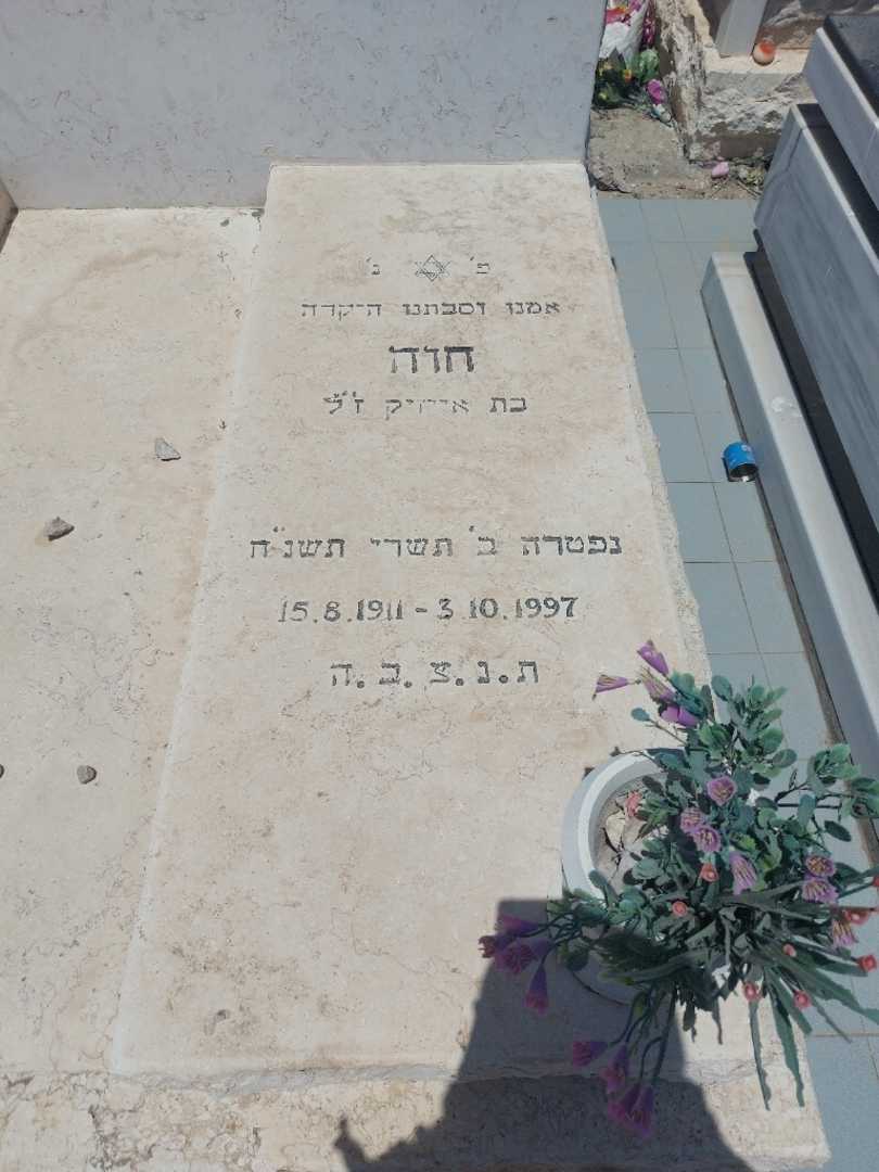 קברו של חוה ברליאנט. תמונה 1