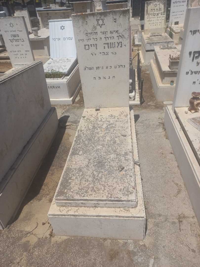 קברו של משה וייס. תמונה 1