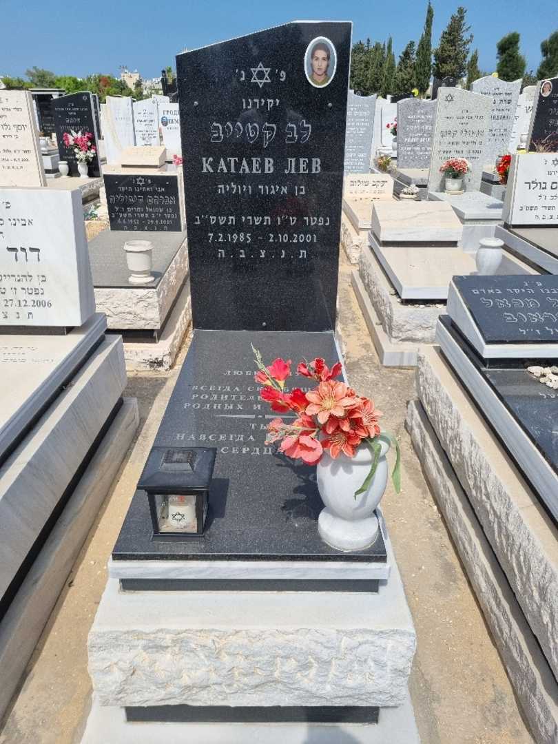 קברו של לב קטייב. תמונה 1