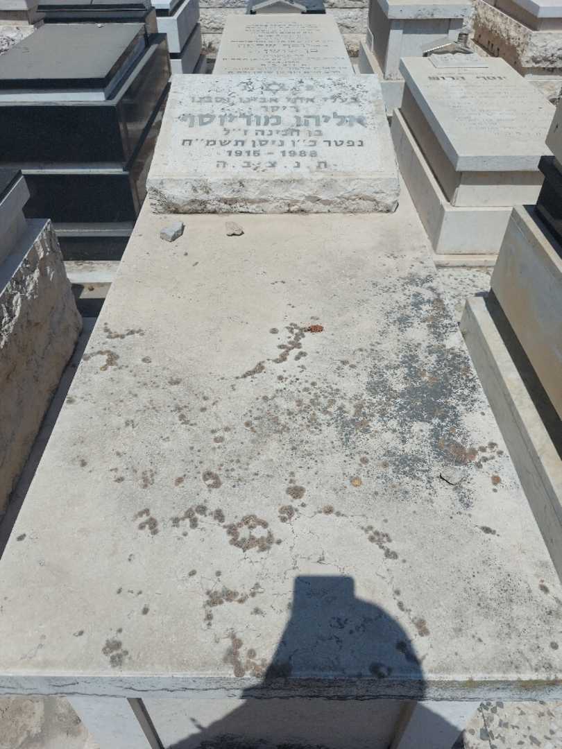 קברו של אלוהו מוריוסף. תמונה 1