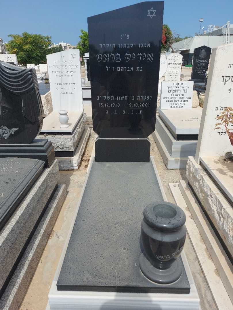 קברו של אידיס בראט. תמונה 1