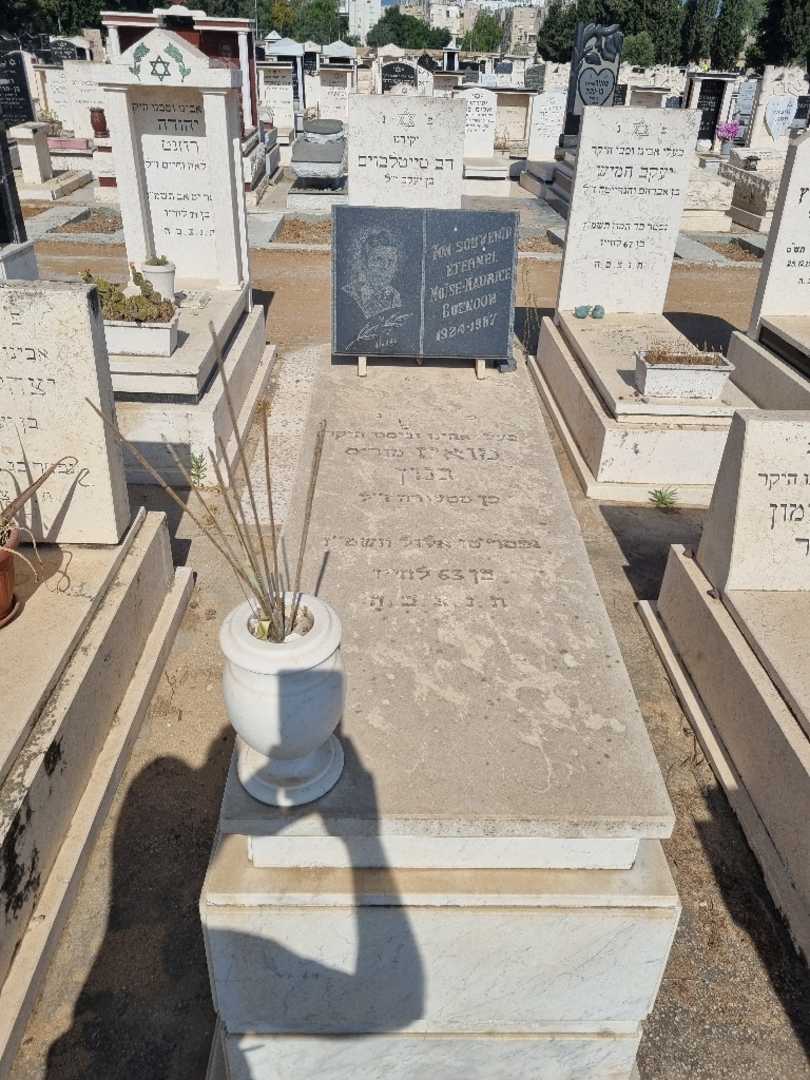 קברו של מואיז "מוריס" גנון. תמונה 1