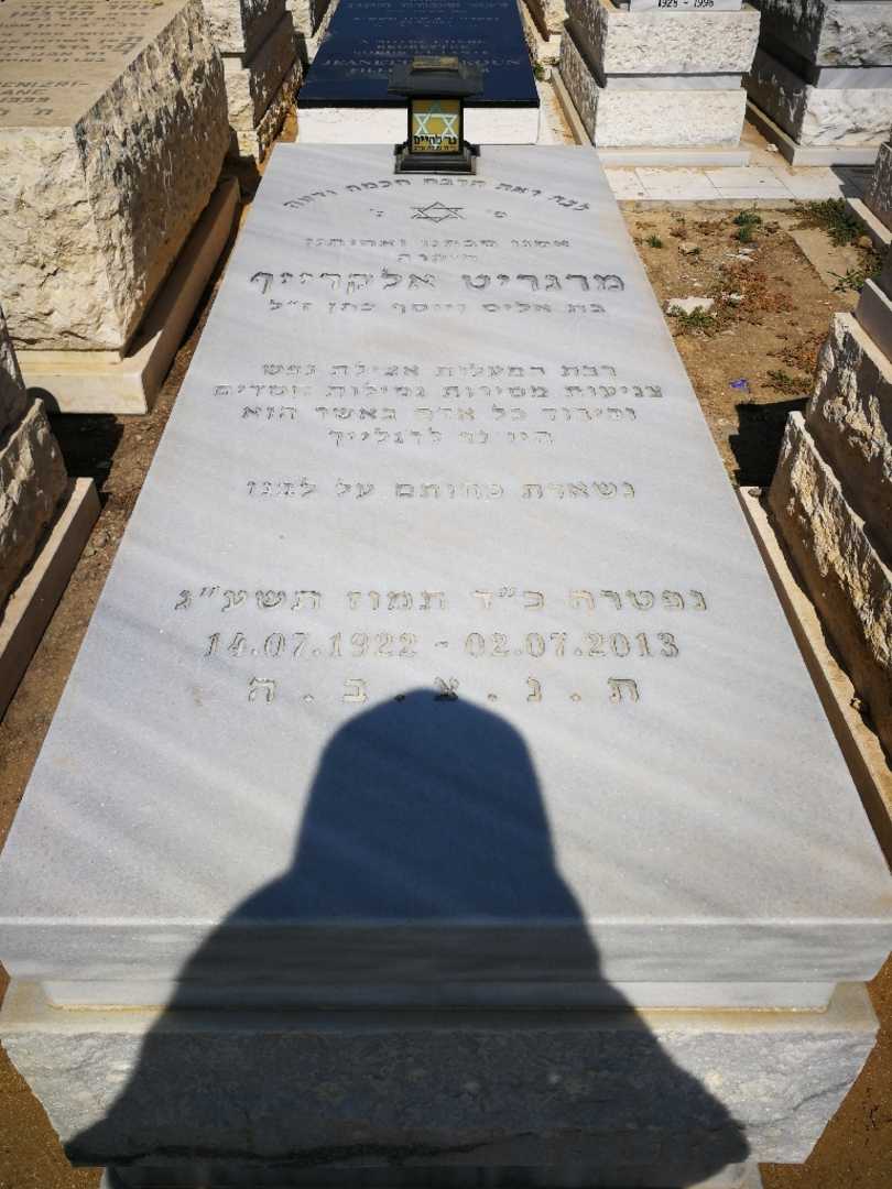 קברו של מרגריט אלקרייף. תמונה 1