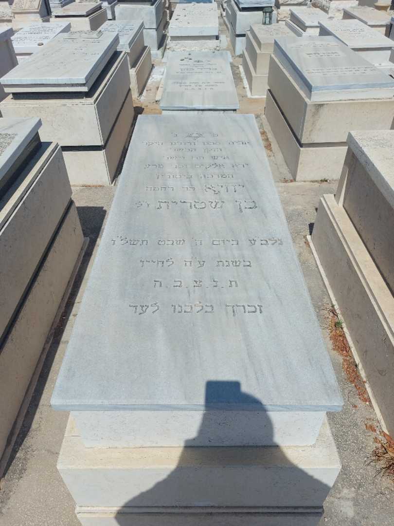 קברו של יחיא בן שטרית. תמונה 1