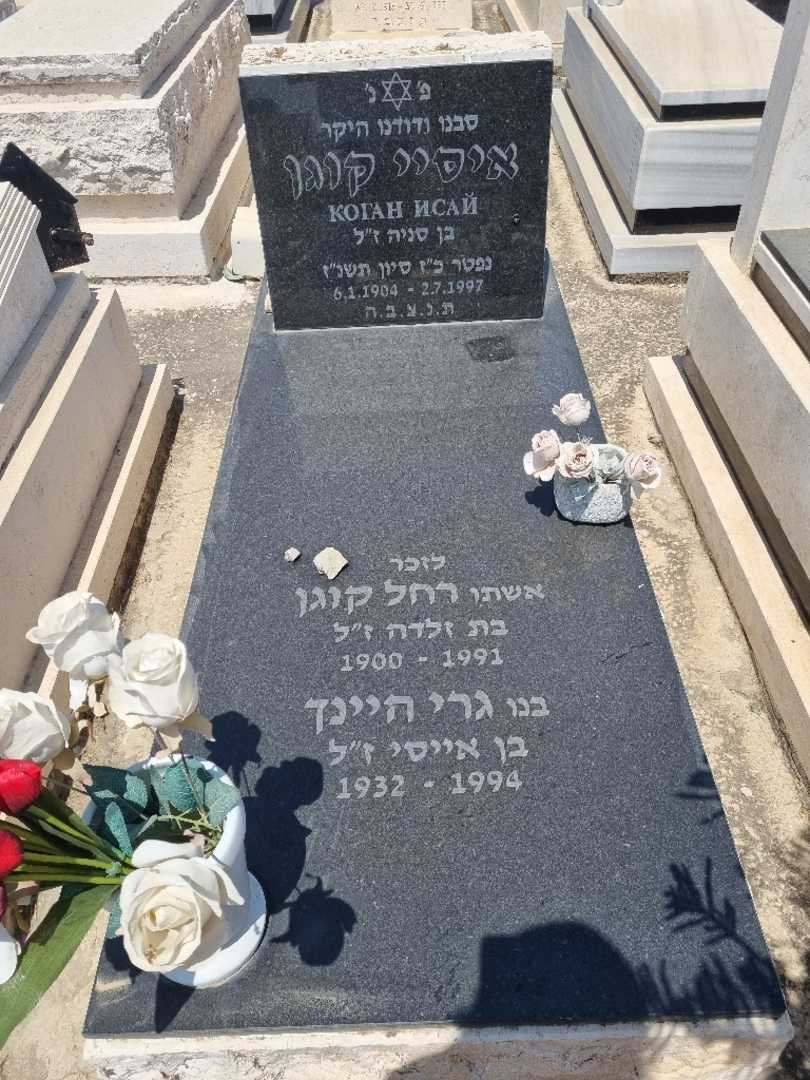 קברו של גרי היינך. תמונה 1