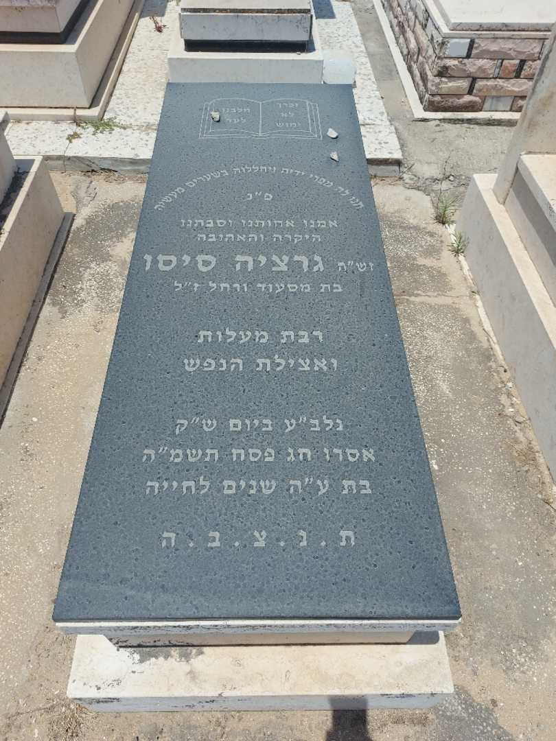 קברו של גרסיה סיסו. תמונה 1
