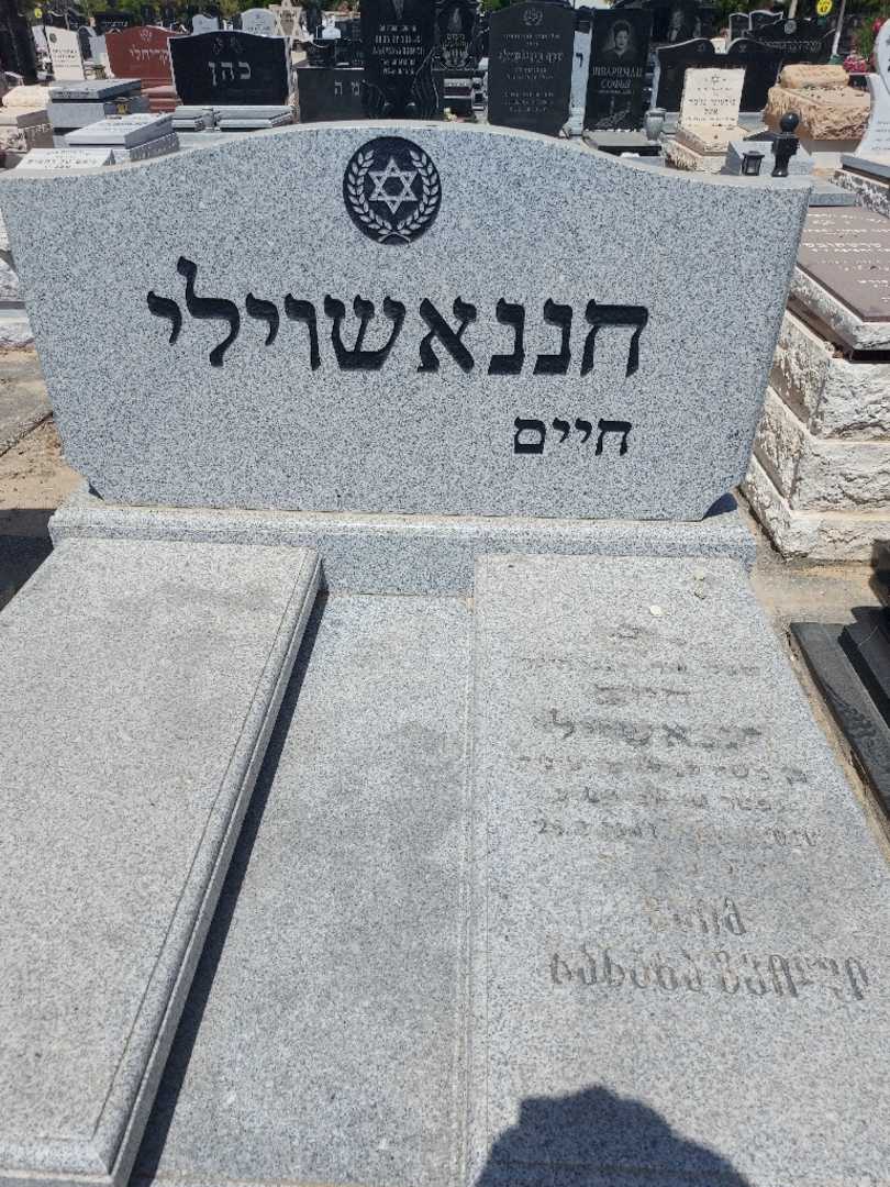 קברו של חיים חננאשווילי. תמונה 1